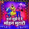 Avneet Kaur - Darsh Mujhe Dede Mohan Murari - Single